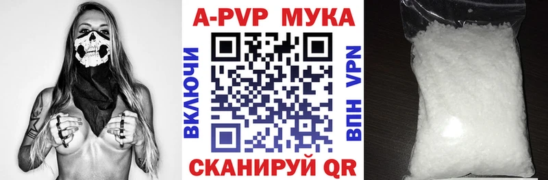 APVP кристаллы  Элиста 