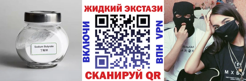 Бутират вода  Элиста 