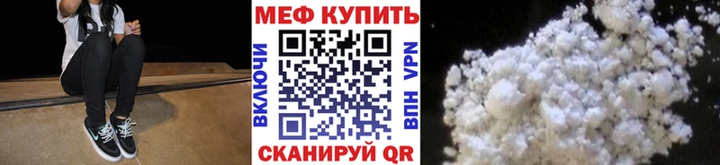 МЯУ-МЯУ кристаллы блэк спрут зеркало Элиста купить цена