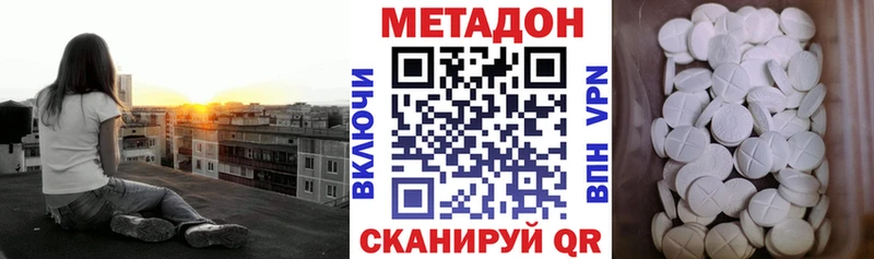 Метадон мёд Элиста