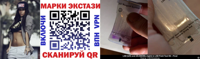 Наркотические марки 1,8мг  Элиста 